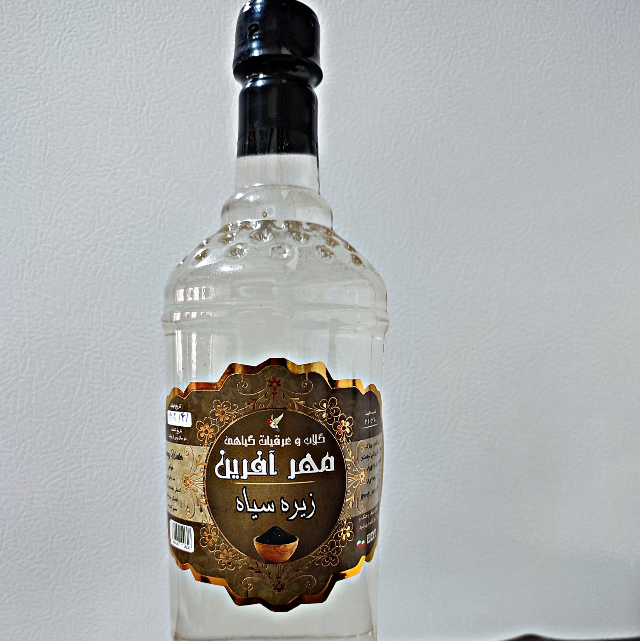 عرق زیره سیاه ویژه