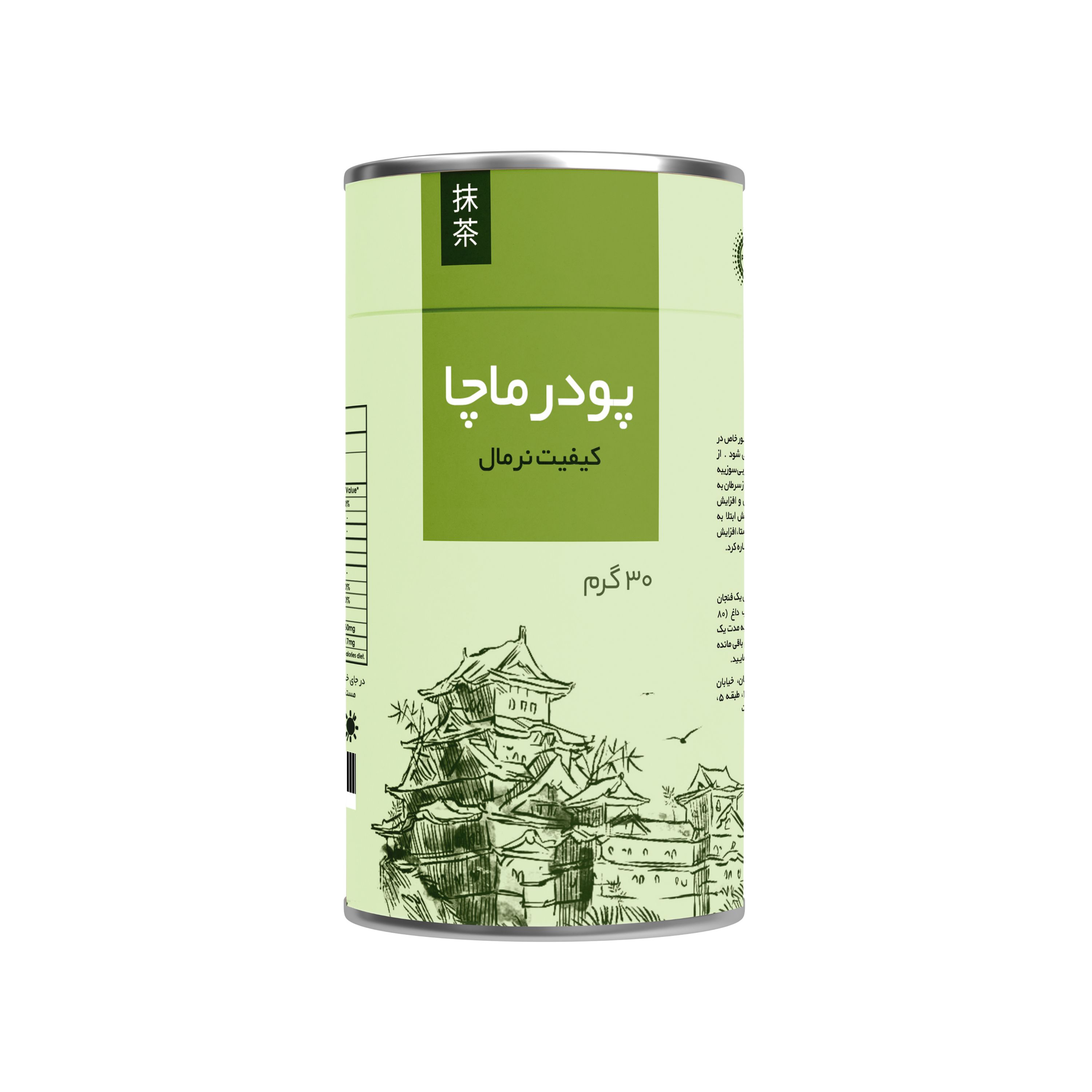 ماچا نرمال پودرینو 30 گرمی