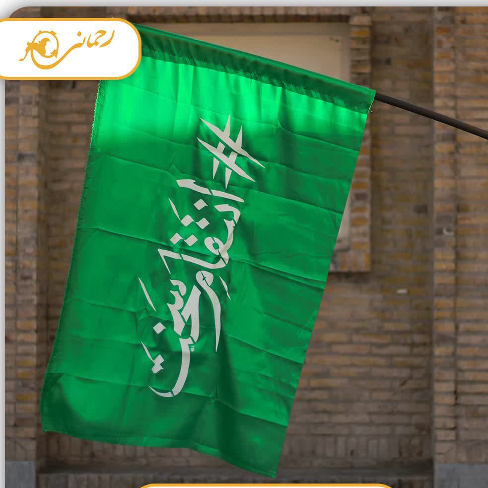 انتقام سخت
پرچم ساتن هشتگ انتقام سخت 
ابعاد 70در120 سانتی متر
قیمت با احترام   65 تومان