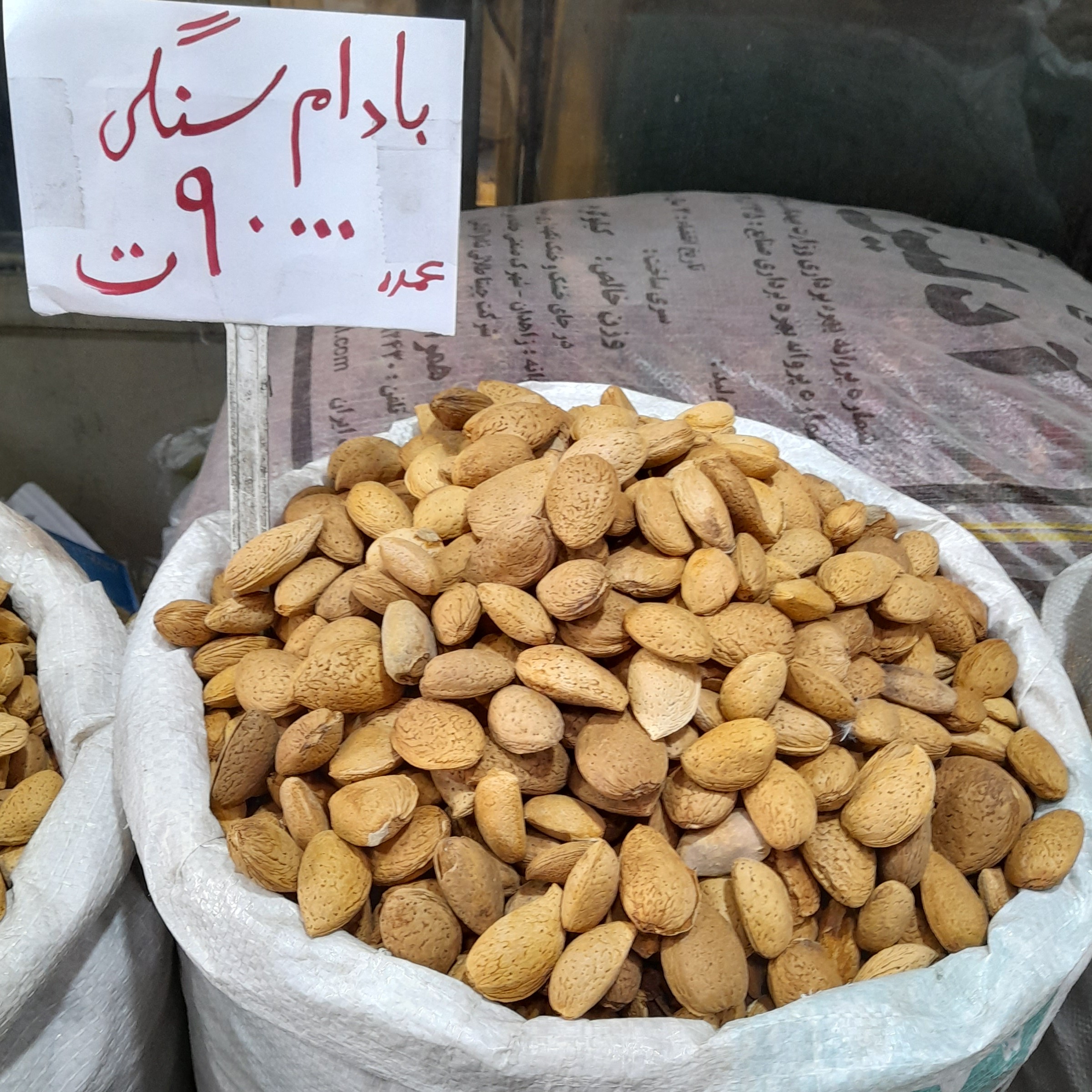 بادام سنگی ( 10000 )