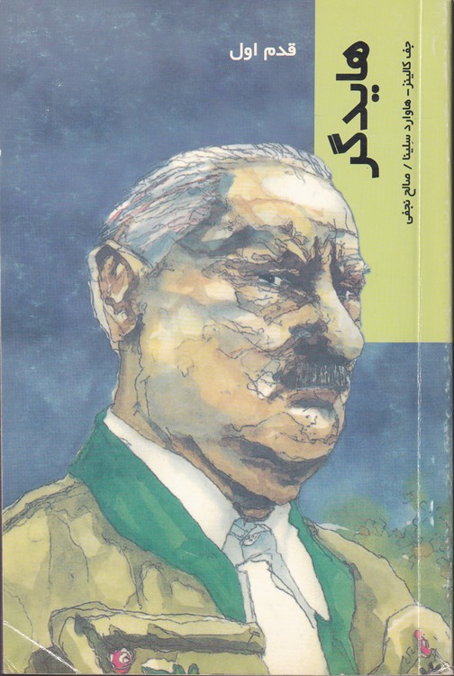 خرید کتاب هایدگر — کتابسرای طه