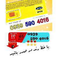 سیم کارت اعتباری ایرانسل 09395904016