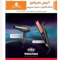 دی وی دی تکنیک آرایش دائم(تاتو) با کیفیت 720