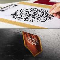 وکتور این الطالب بدم المقتول بکربلا | گرافیک با طعم تربچه