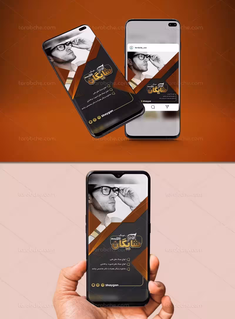 بنر و استوری عینک فروشی | گرافیک با طعم تربچه