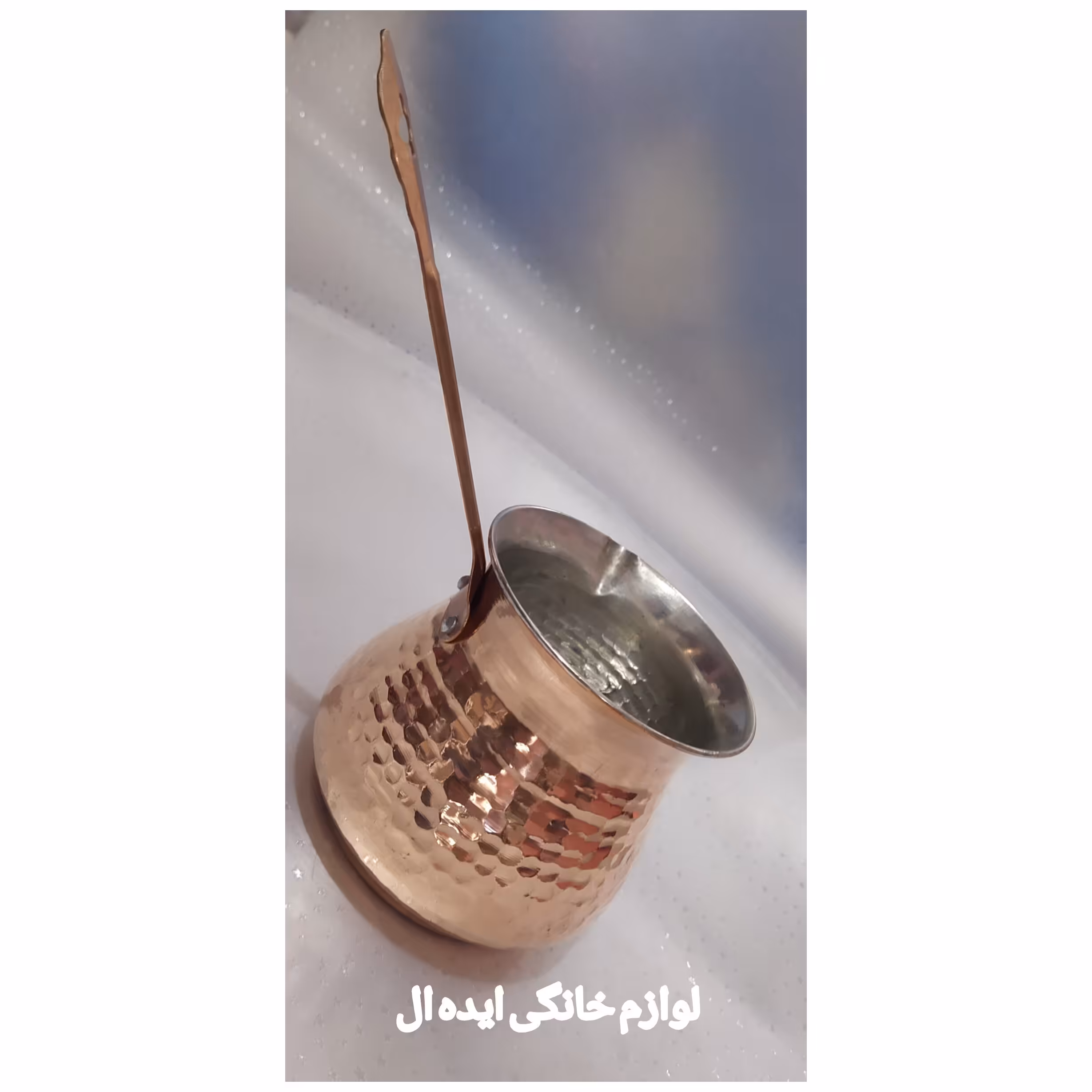 شیر جوش مسی