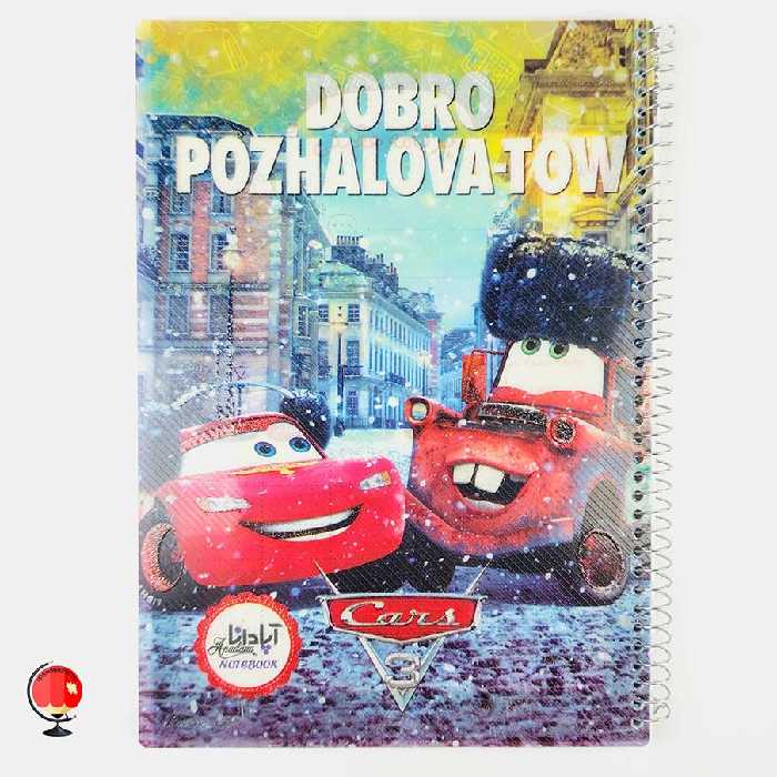 دفتر مشق 50 برگ سیمی طرح مک کوئین جلد طلقی آپادانا