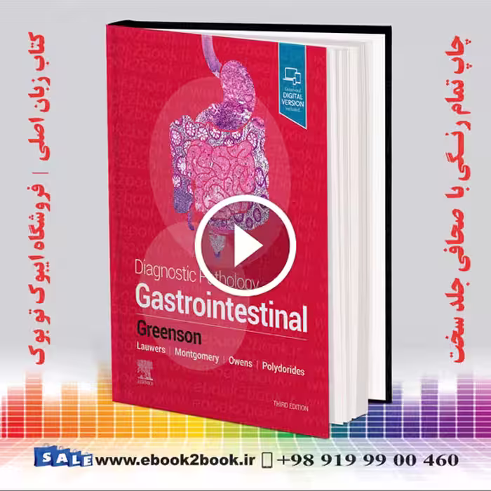 Diagnostic Pathology: Gastrointestinal 3rd Edition