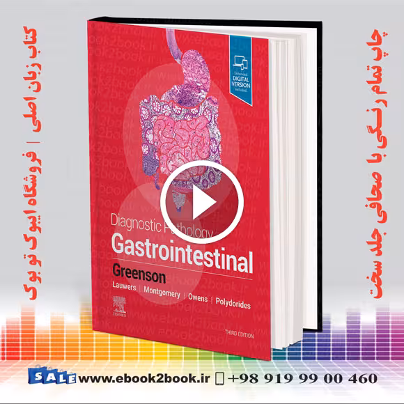 Diagnostic Pathology: Gastrointestinal 3rd Edition