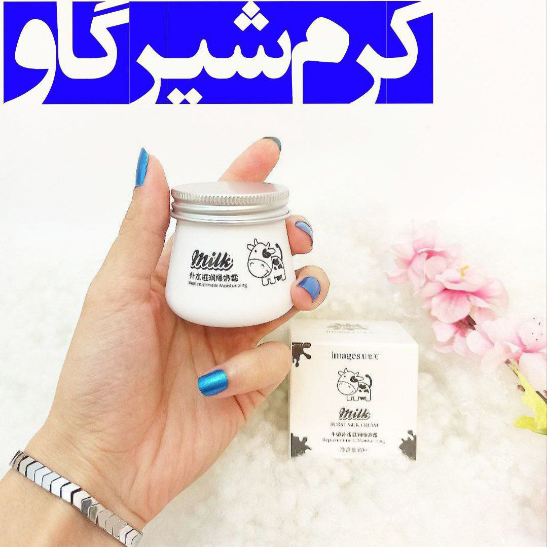 کرم آبرسان شیرگاو ایمیجز