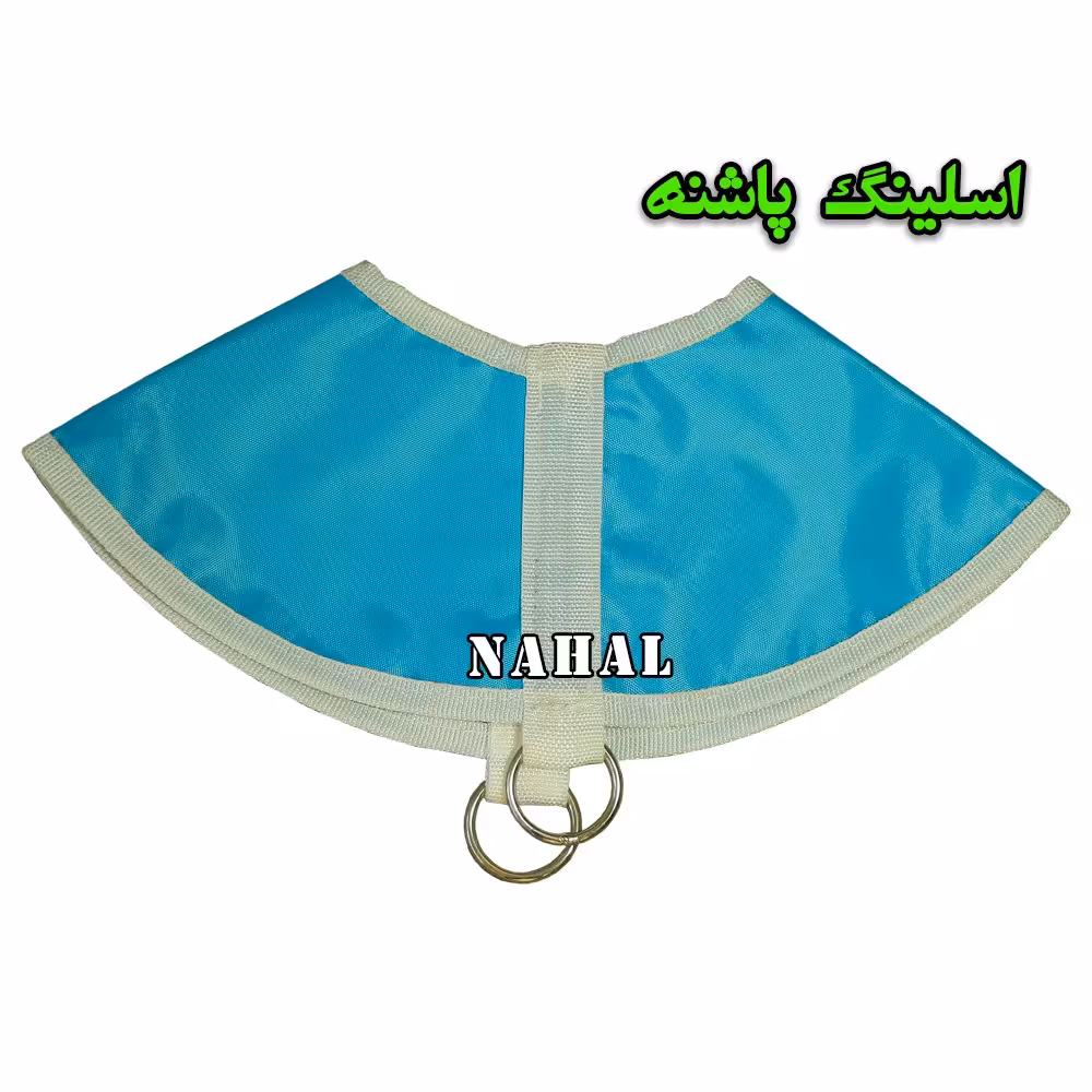 اسلینگ پاشنه