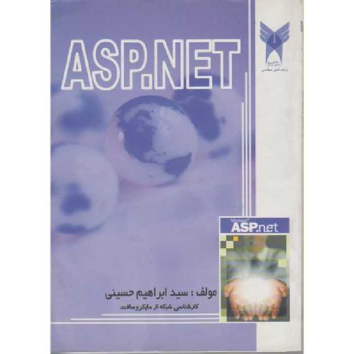 کتاب ASP NET