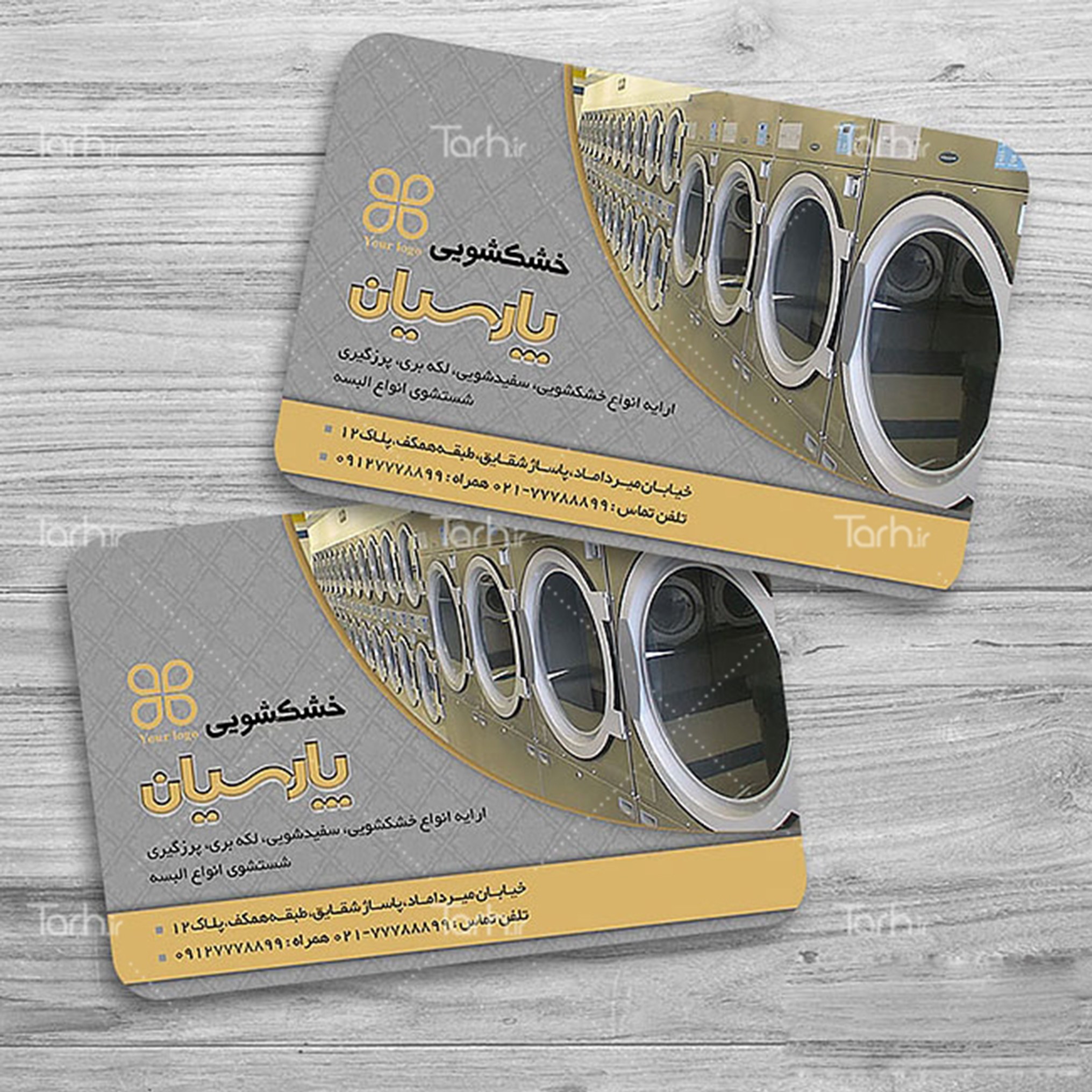 کارت ویزیت خشکشویی طرح لمینت 500 تایی یک رو کد29