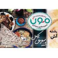 رشته آش رشته سویق کامل مون 350 گرمی رشته آشی