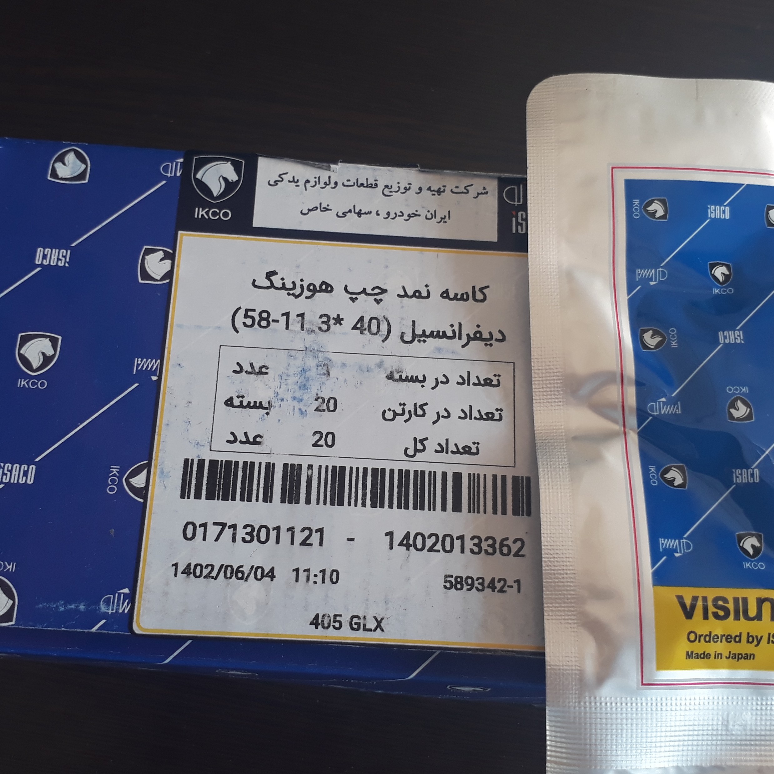 کاسه نمد بزرگ شفت ویژن ایساکو405،پارس،سمند
179000