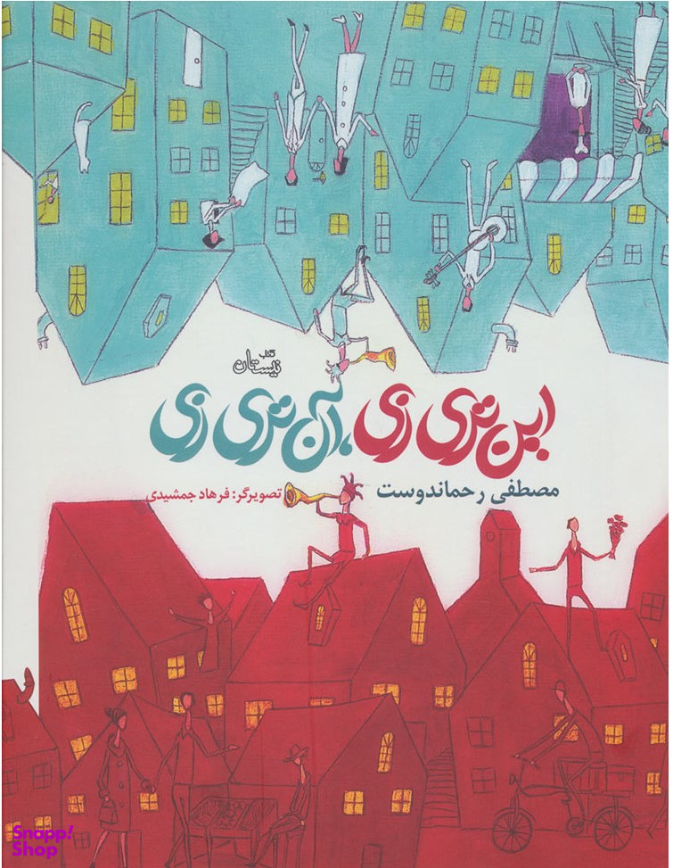 این تریزی، آن تریزی