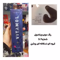 رنگ مو ویتامول قهوه ای نسکافه ای متوسط 6.7 نسکافه ای 120 میل کراتین گیاهی دستکش کلاه ماسک مو  10 میل بعد رنگ