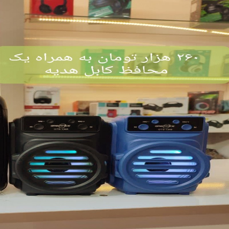 اسپیکر زیبا سبک 