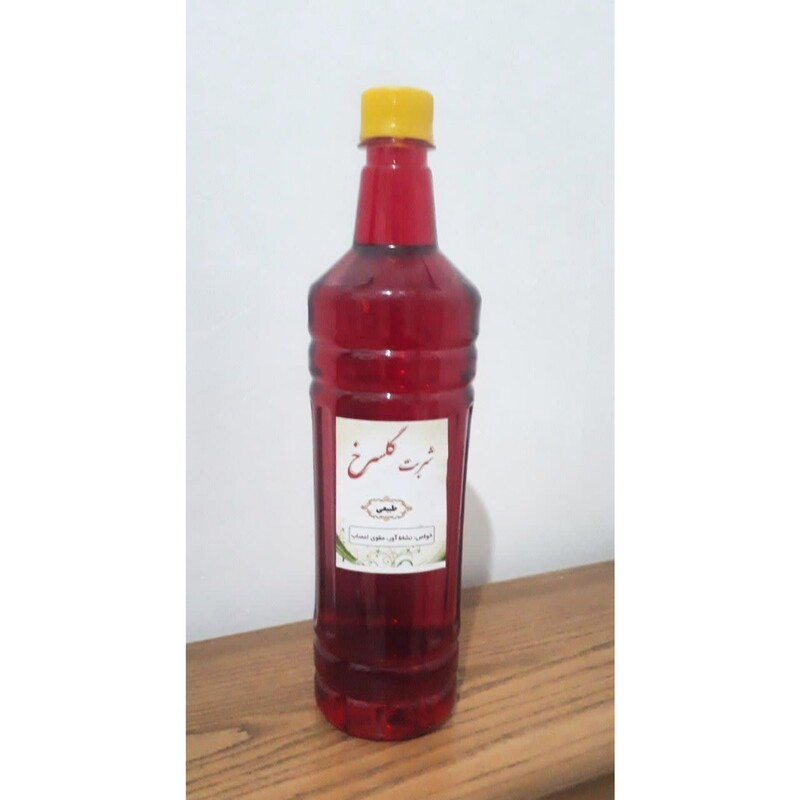 شربت گل سرخ محلی (یک لیتر)
