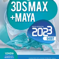 نرم افزار  تری دی مکس و مایا 2023