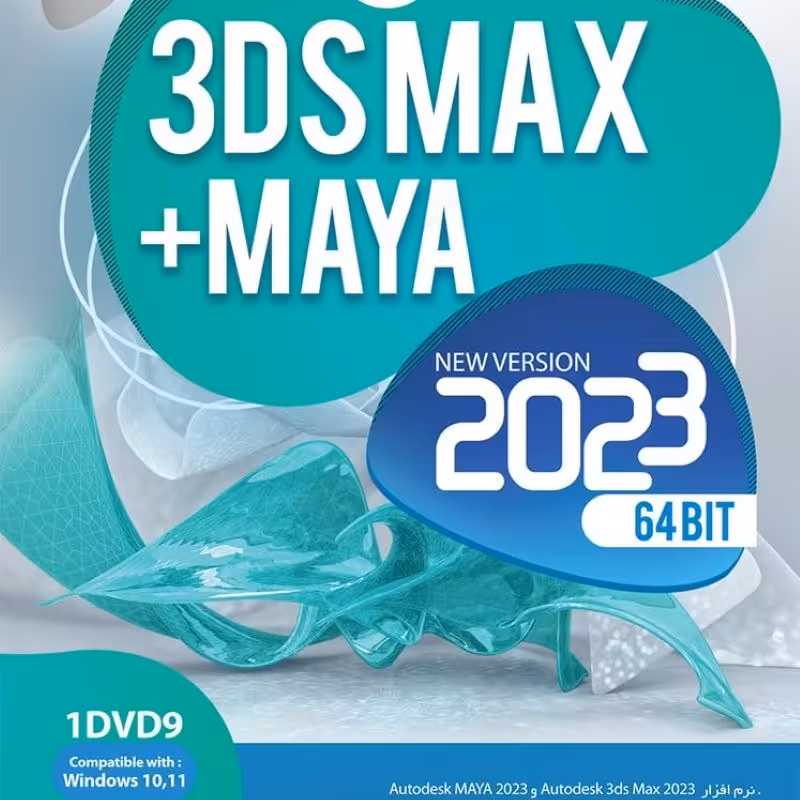 نرم افزار  تری دی مکس و مایا 2023