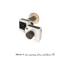 رادیوگرافی پرتابل پوسدیون مدل Rextar X
