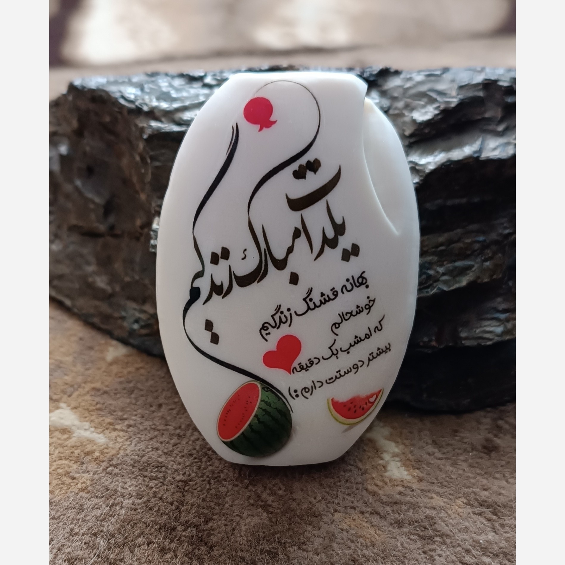 صابون تزیینی طرح شب یلدا 3 صابون تزئینی طرح شب یلدا 3