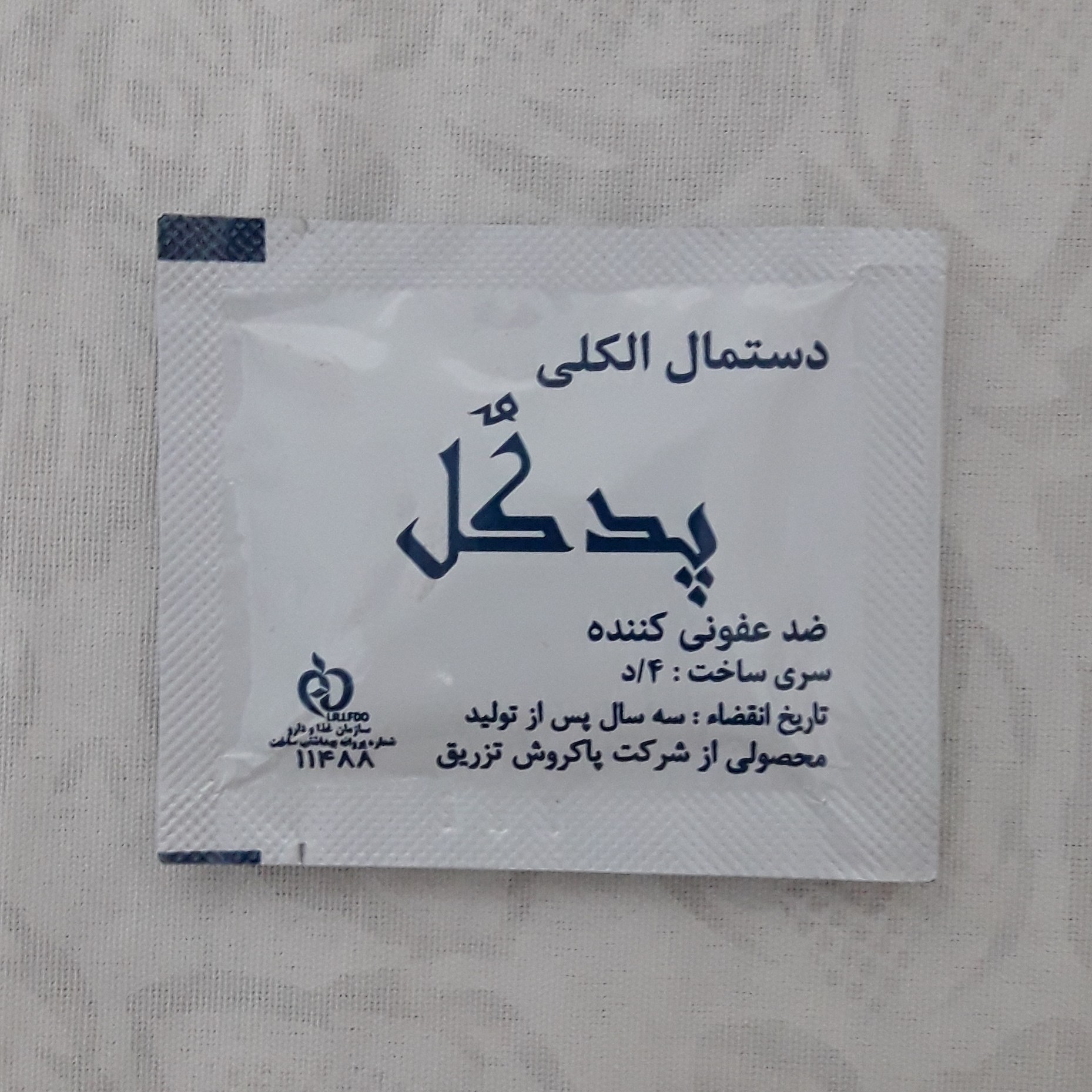 دستمال ساشه ای ضدعفونی کننده و نرم کننده دست و صورت (پد ضدعفونی کننده)