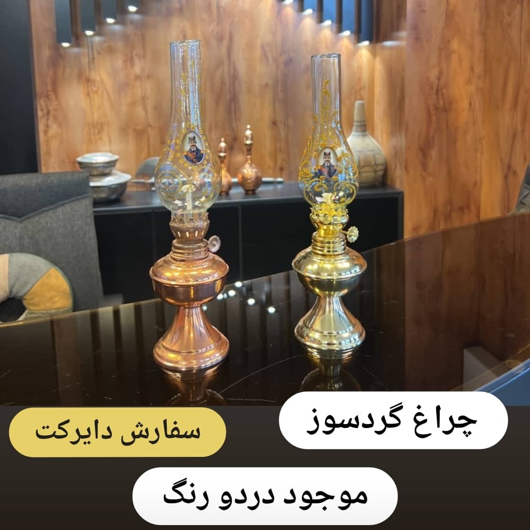 چراغ گرد سوز  مسی یک عددی در رنک طلایی و مسی