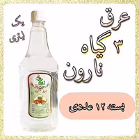 عرق ترکیبی 3 گیاه نارون یک لیتری - بسته 12 عددی