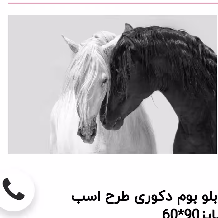 تابلو بوم دکوری طرح اسب سایز90.60