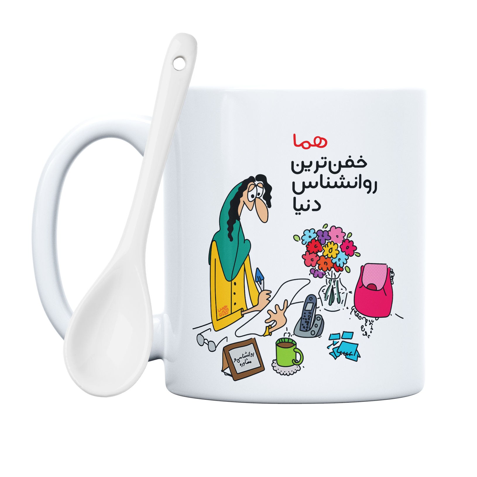 ماگ حس آمیزی طرح خفن ترین روانشناس مدل هما (با قابلیت سفارشی سازی)