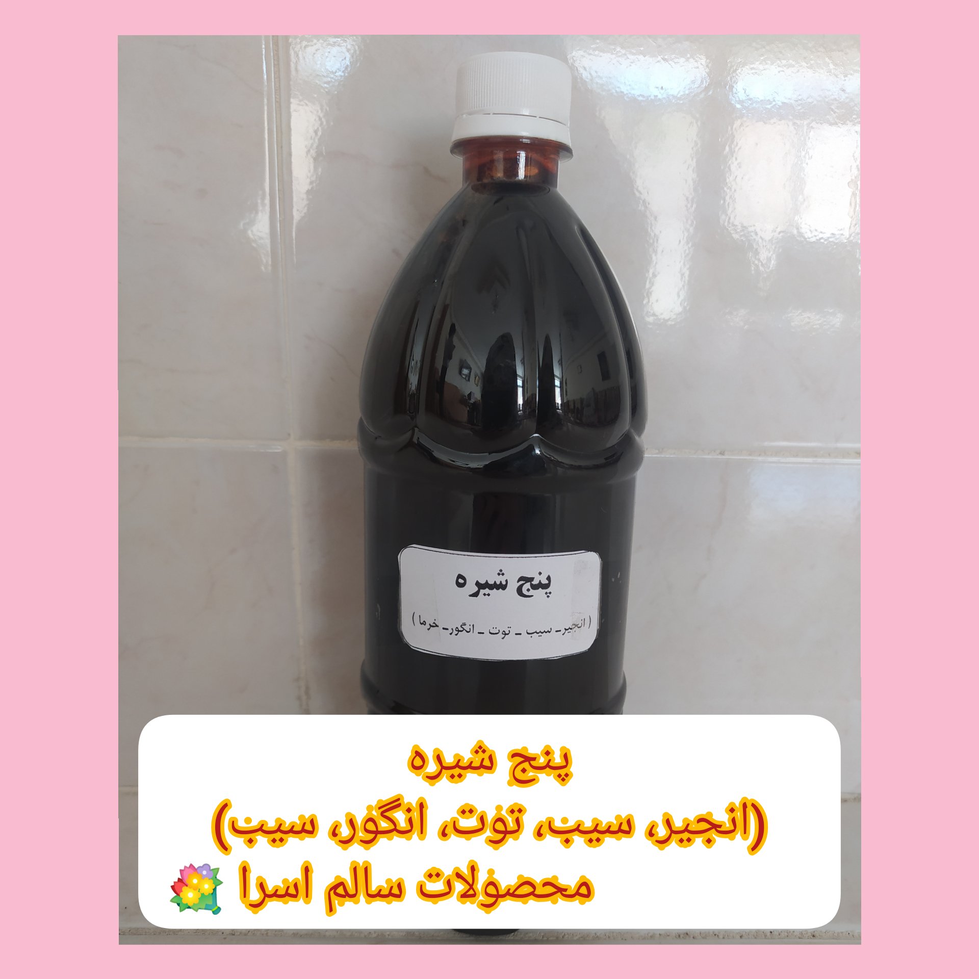 پنج شیره اعلا 1000گرم