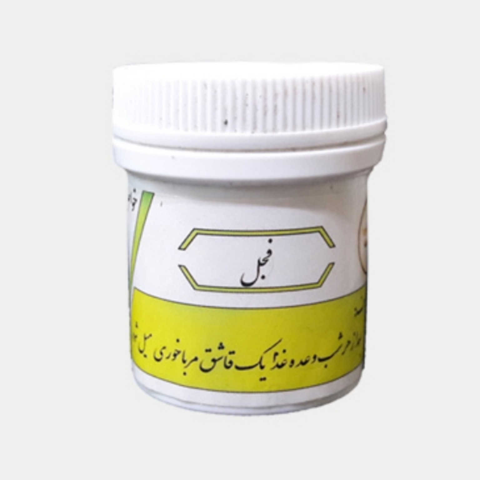 فجل طب اسلامی