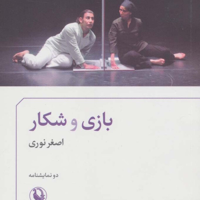 کتاب بازی و شکار