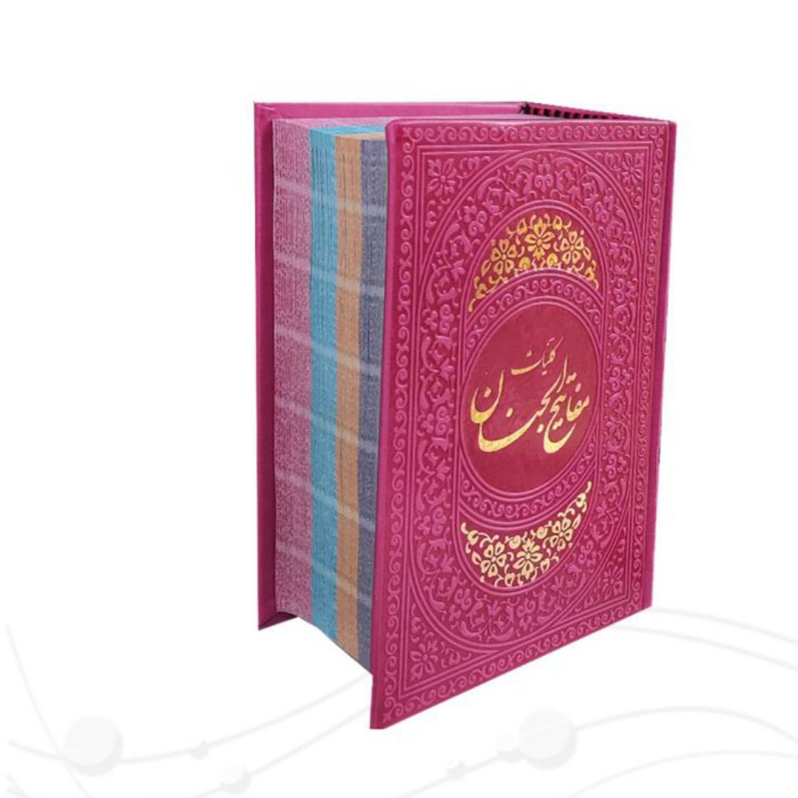 کلیات مفاتیح الجنان رنگی قطع جیبی