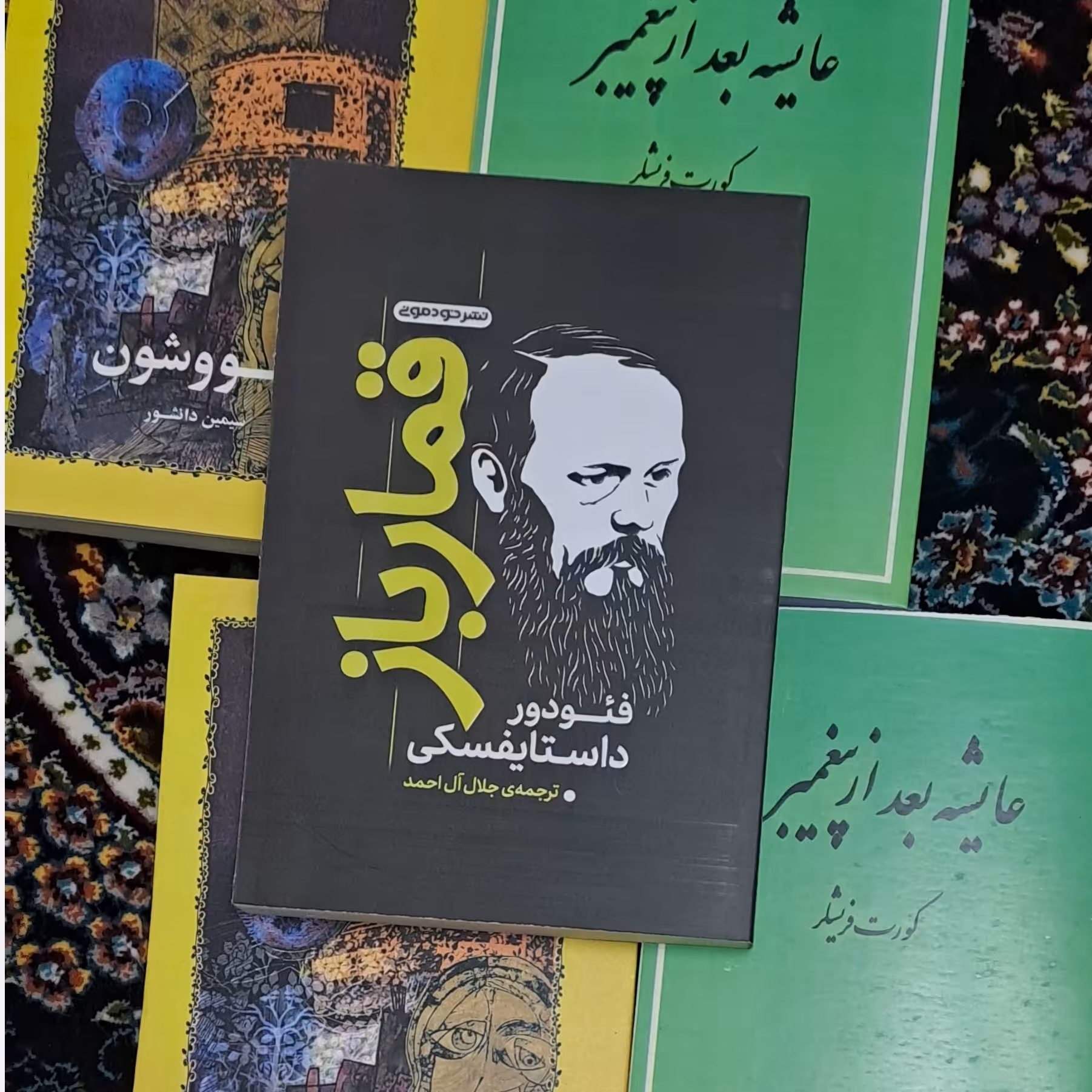 کتاب قمار باز اثر فئودور داستایوفسکی نشر خودمونی 