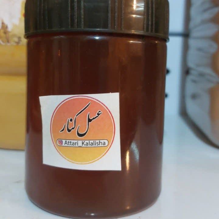 عسل طبیعی کنار اصل 1400 بسته بندی نیم کیلویی
