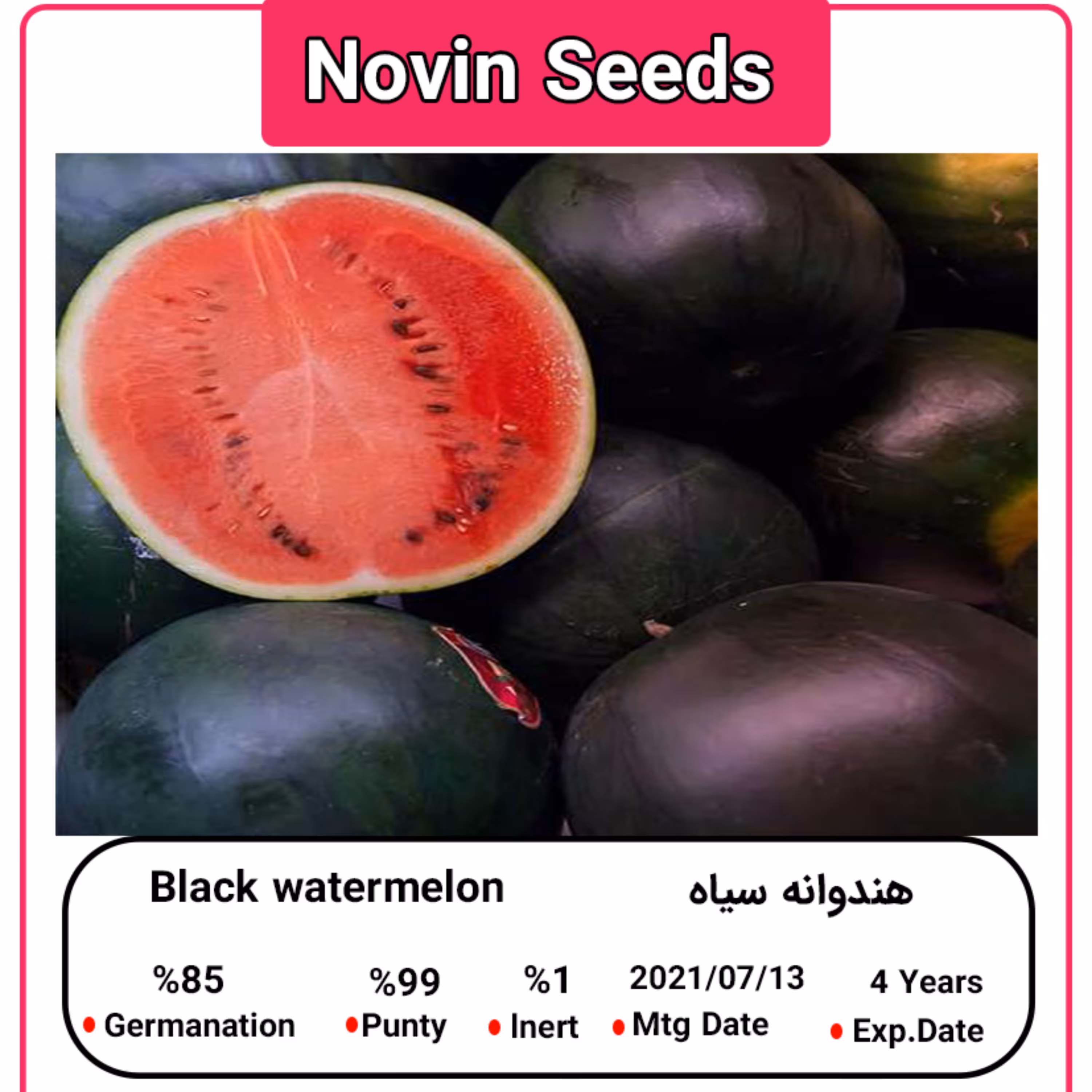 بذر هندوانه سیاه