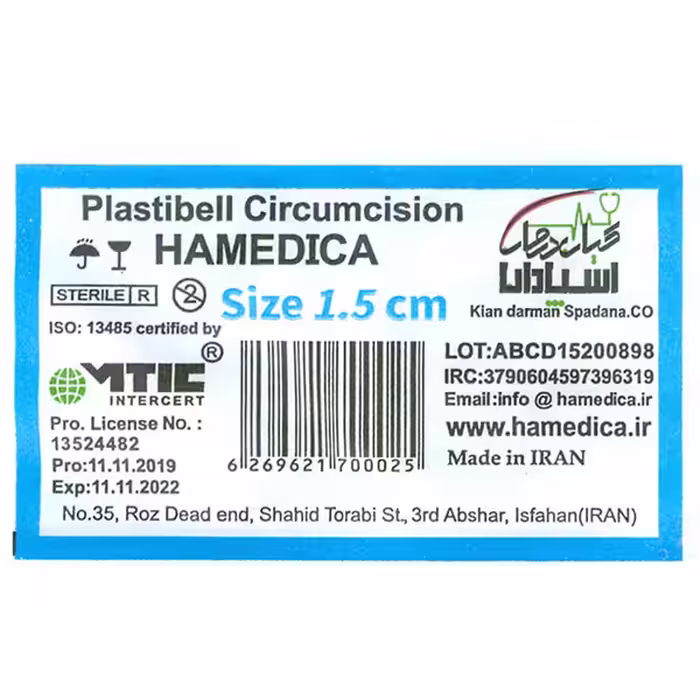 فروش عمده رینگ ختنه سایز 1.5 حامدیکا