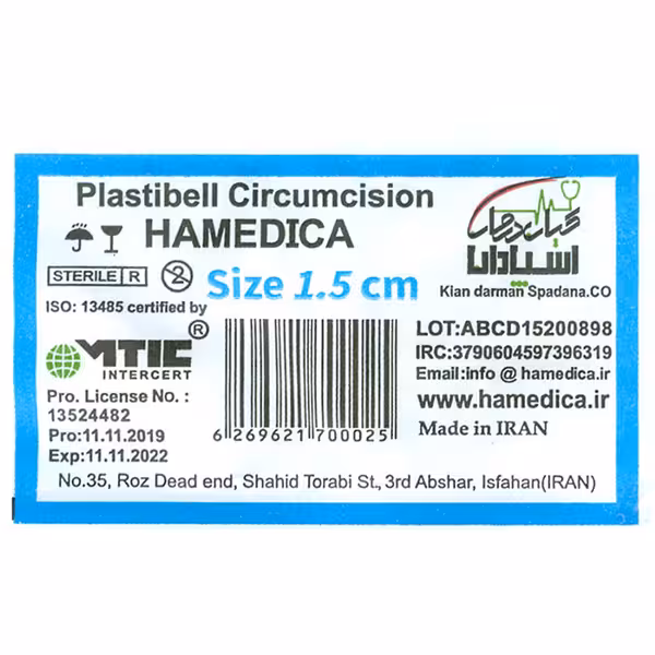 فروش عمده رینگ ختنه سایز 1.5 حامدیکا