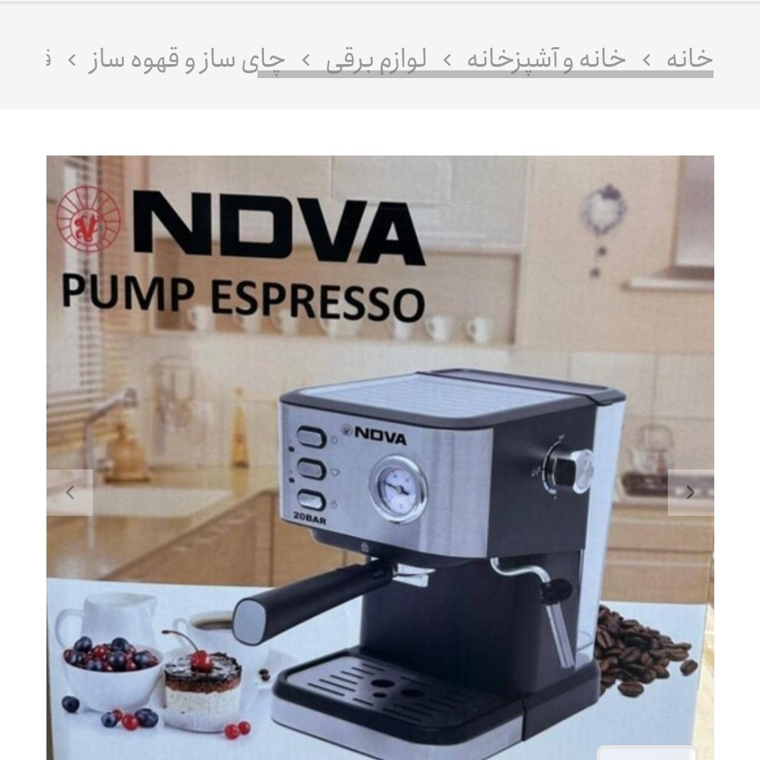 اسپرسو ساز ندوا مدل110