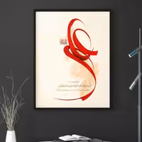 تابلو دکوراتیو خوشنویسی حضرت علی یک عدد50در70 
