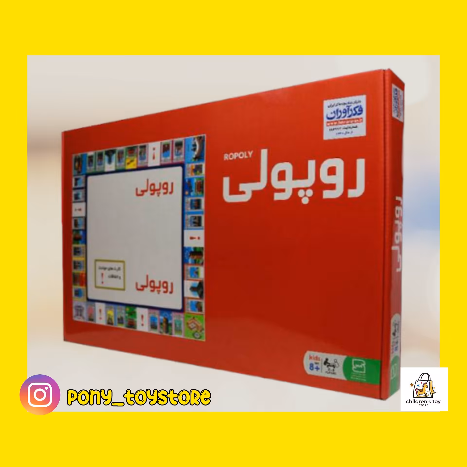 بازی فکری رو پولی