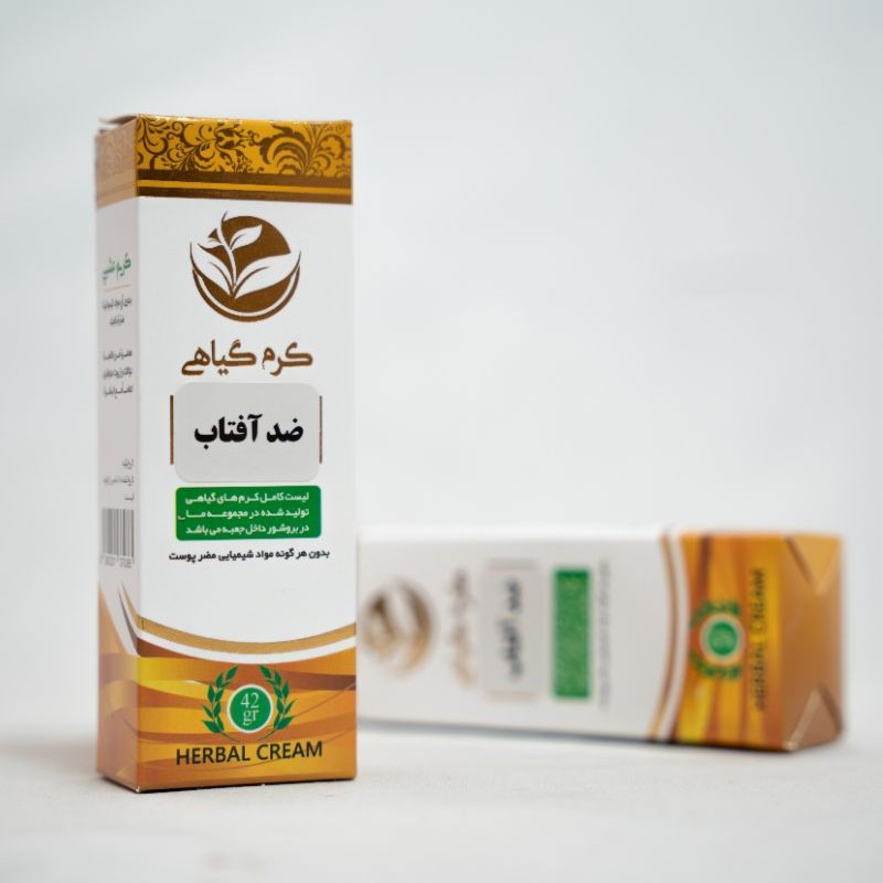 کرم ضد آفتاب گیاهی رنگ پوست با پوشانندگی با روغن اسطوخدوس بنفشه نارگیل بادام شیرین برای محافظت پوست شما