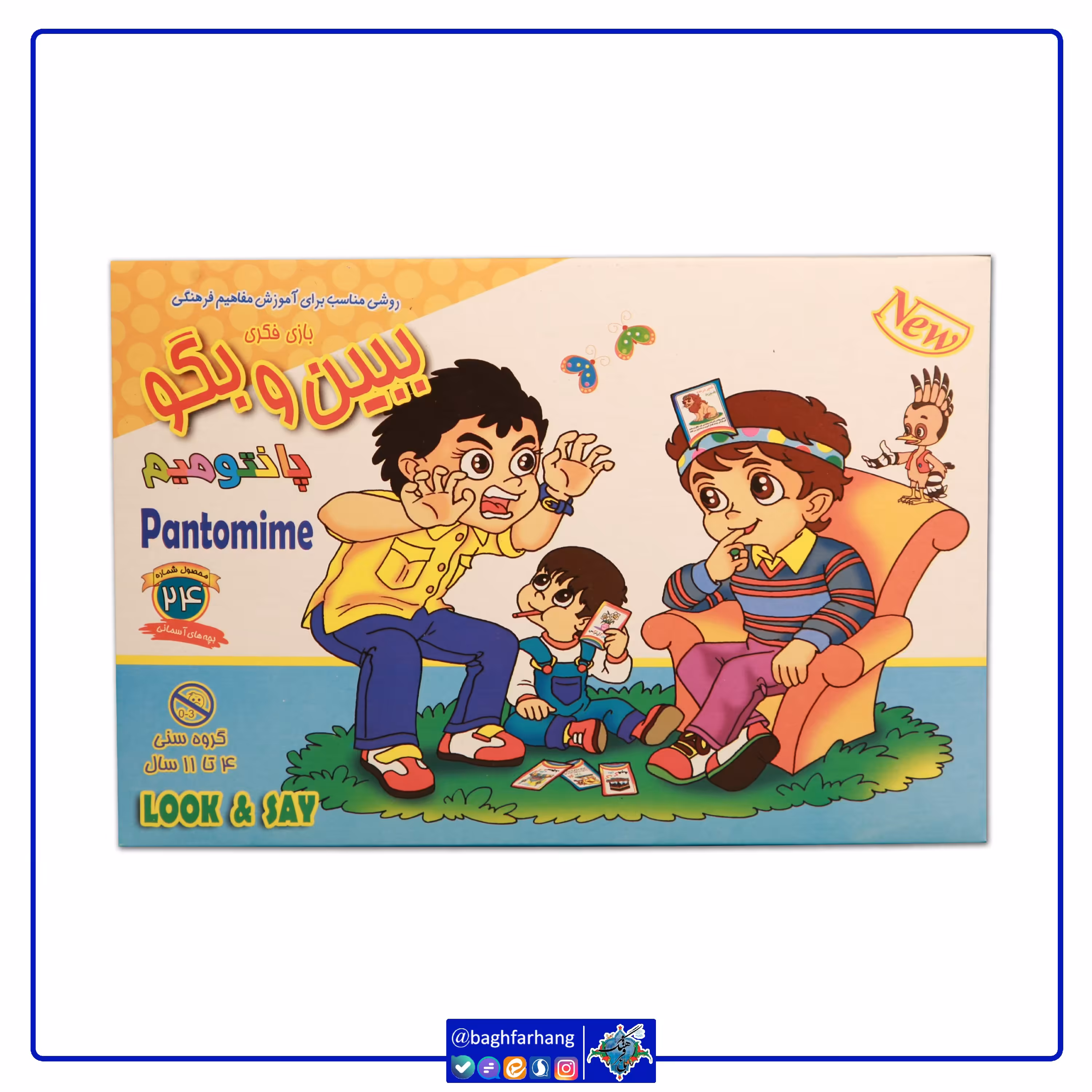 پخش کلی بازی فکری پانتومیم (ببین و بگو)/جعبه 24عددی