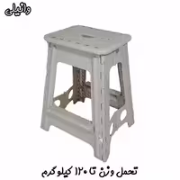صندلی تاشو ناصرپلاستیک/سایز بزرگ/جاپایی‌دار