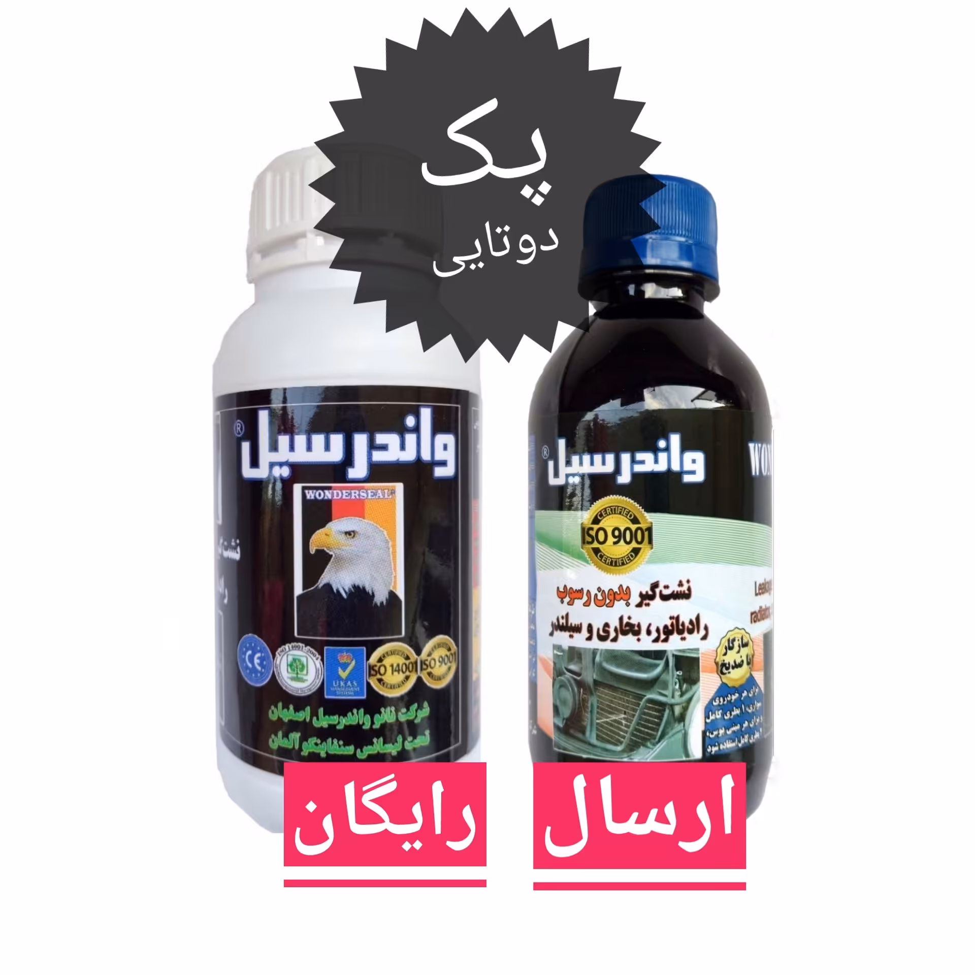 نشت گیر رادیاتور آب و بخاری خودرو وترمیم کننده واشر سرسیلندر(ارسال رایگان)