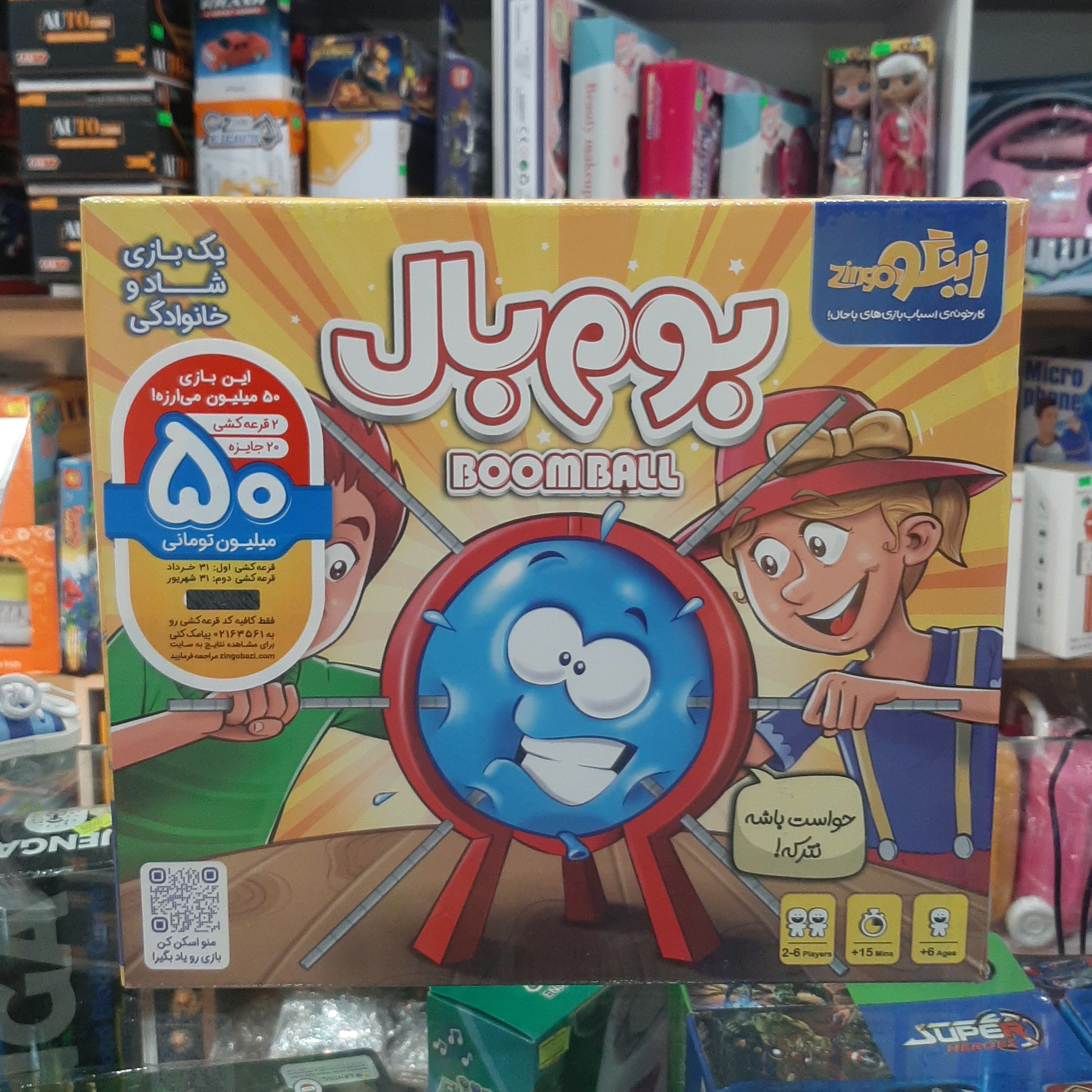 بازی فکری بوم بال زینگو 