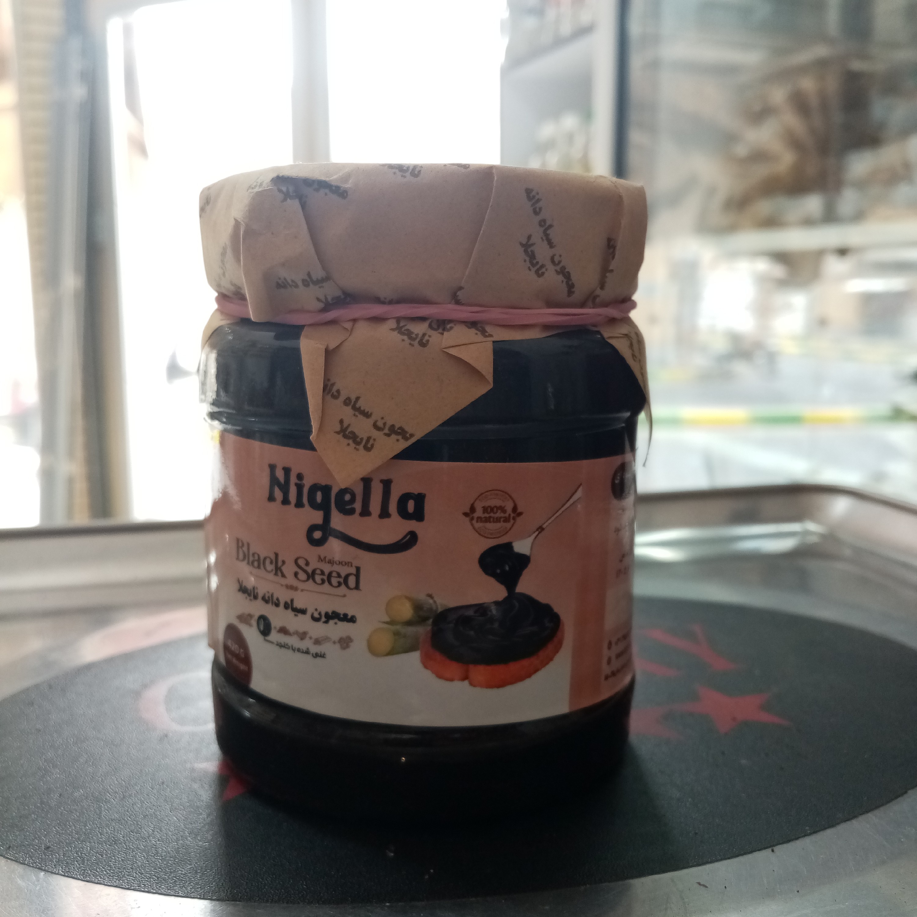 معجون سیاه دانه نانجیلا(470 گرمی)